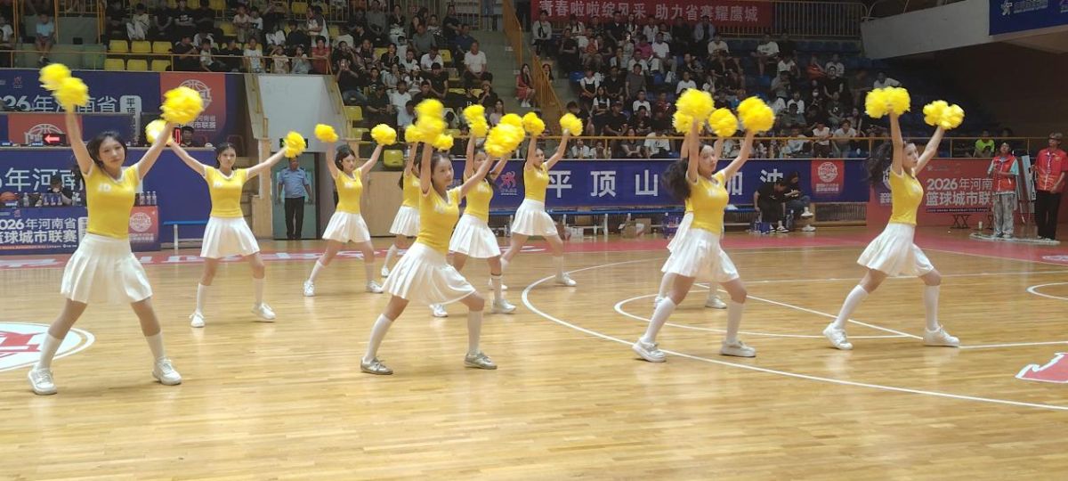 以舞传活力  以艺显素养 —— 平顶山市第八中学啦啦队倾情助阵豫篮联赛