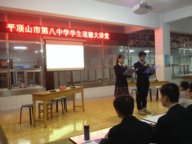 市八中开展学生主题道德大讲堂活动