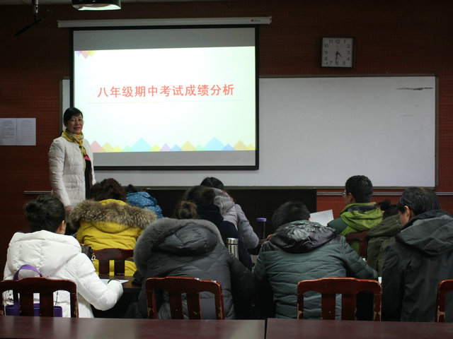 市八中八年级召开期中考试成绩分析会