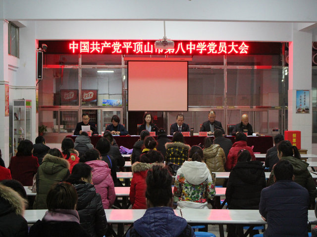 市八中党支部召开换届选举大会