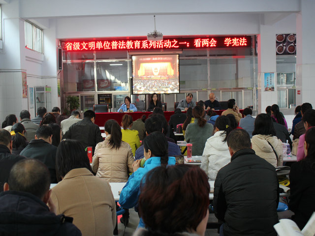 市八中开展“看两会 学宪法”普法教育活动