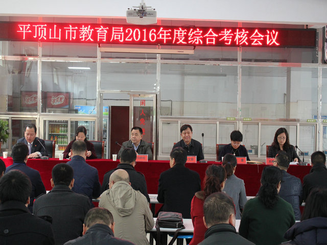 市八中迎接2016年度党风廉政建设责任制检查