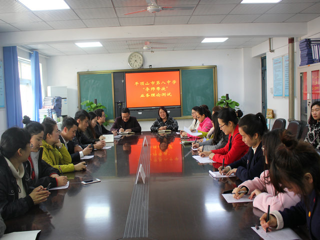 市八中举办青年教师座谈会暨业务能力测试