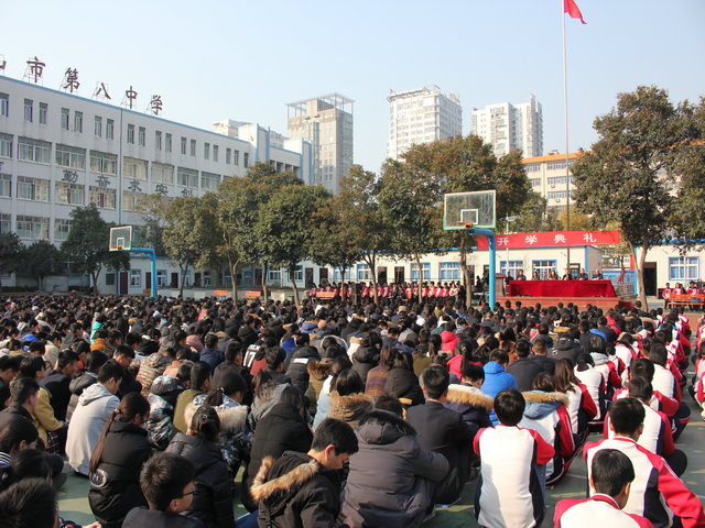 市八中隆重举行2017年春季开学典礼