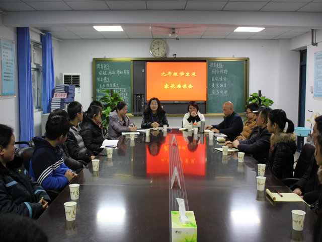 市八中召开期末九年级家长学生座谈会