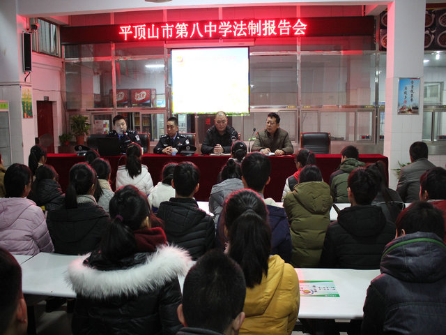 市八中邀请警官进校举行法制教育报告会(2016)