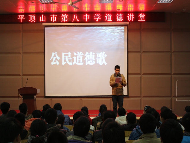 “让道德之花开遍校园”——市八中举行道德讲堂活动（2015）