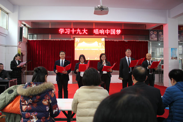 唱响中国梦欢歌盛世 学习十九大展望未来 ——市八中党员教工唱响红歌迎接2018年