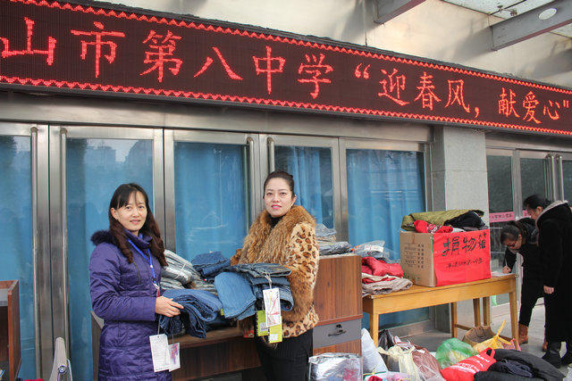 市八中举行“迎春风，献爱心”活动