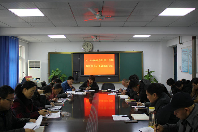 市八中召开新学期教研组长、备课组长会议