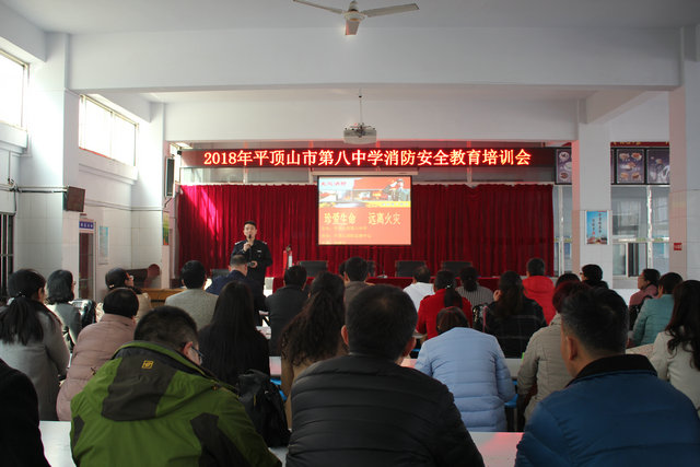 市八中开展开学第一课学习宣传《消防法》活动