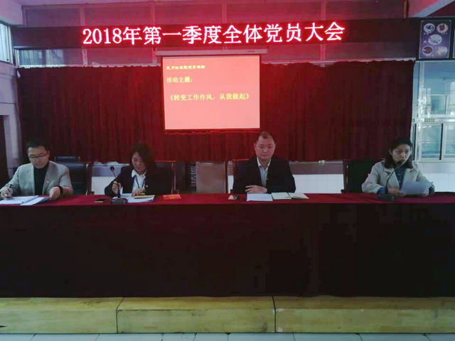 市八中开展“转变工作作风，从我做起”主题党日活动
