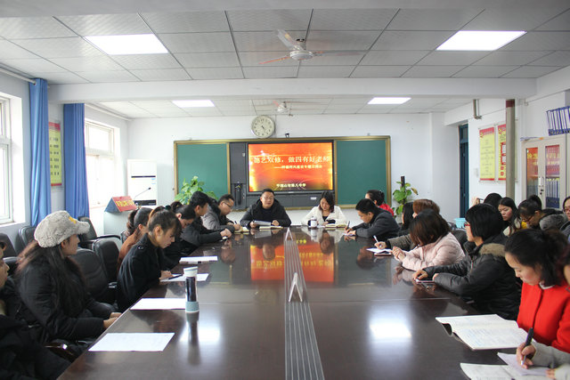 市八中召开师德师风建设专题会议