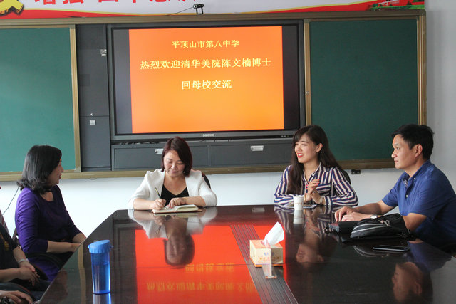 市八中优秀毕业生清华大学博士陈文楠回母校作报告