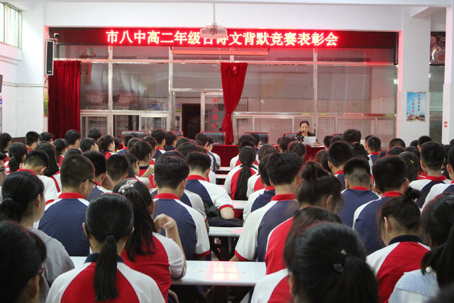 市八中举行“古诗词背默大赛”活动