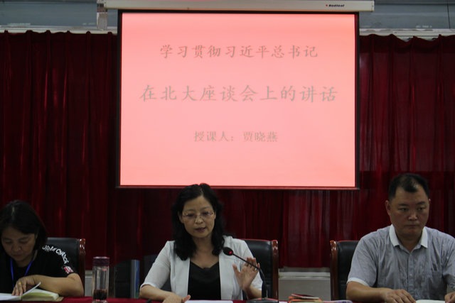市八中召开党员大会