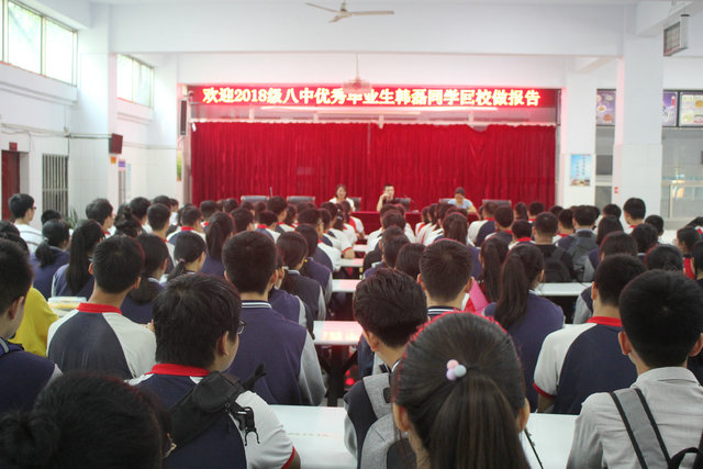 市八中优秀学子韩磊回母校作报告