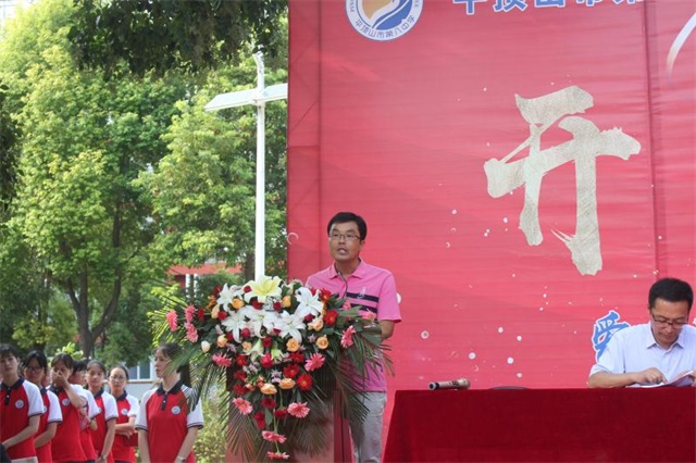 市八中举行新学期开学典礼