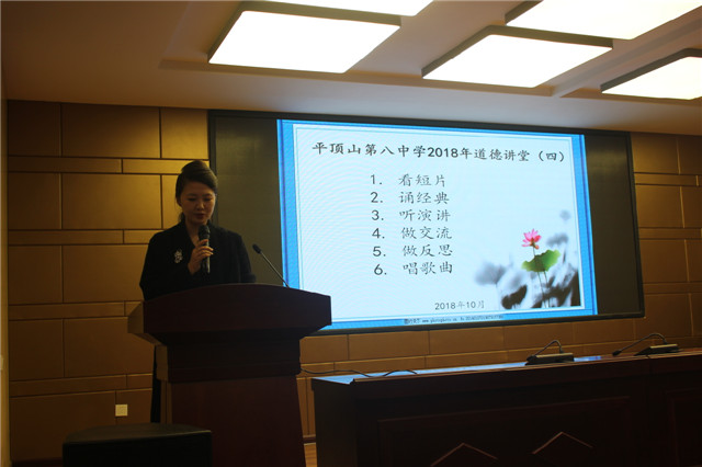 市八中举行“传承良好家风家训，弘扬中华传统美德”道德讲堂活动