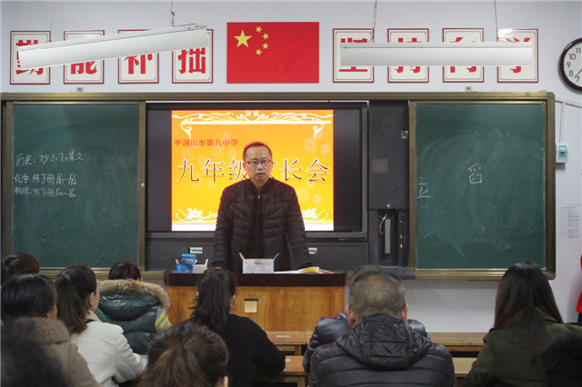 市八中九年级召开期中考试后家长会