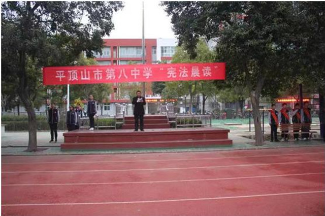 市八中举行宪法晨读活动