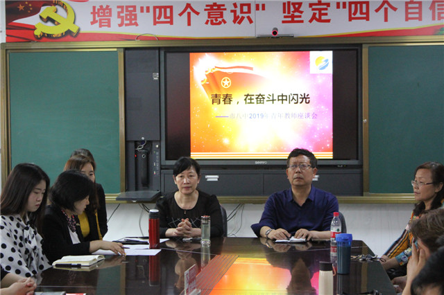 市八中举行青年教师座谈会