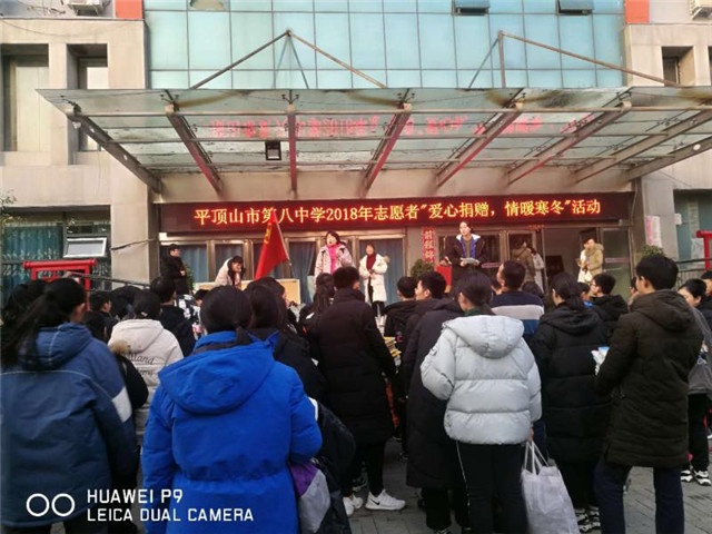 市八中积极开展“爱心捐赠 情暖寒冬”志愿服务活动