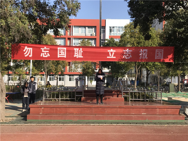 市八中举行国家公祭日纪念活动