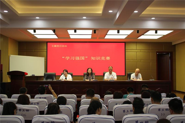 市八中党支部举行“学习强国”知识竞赛主题党日活动