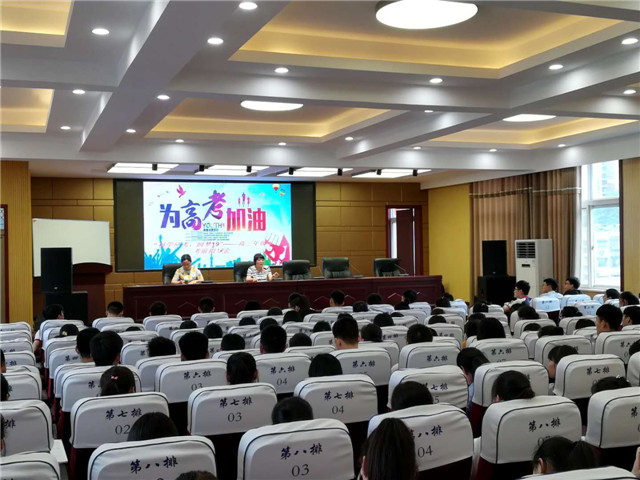 市八中举办高三年级考前指导会