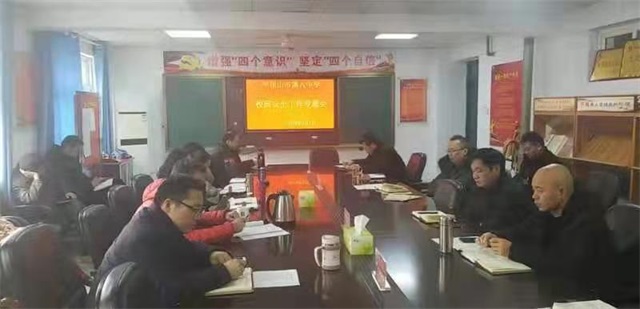 市八中召开校园安全工作专题会议