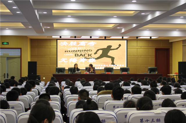 市八中举行高三年级迎高考百日誓师大会暨成人礼仪式