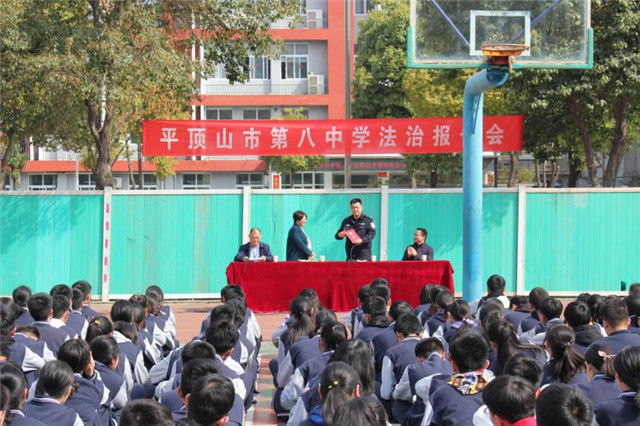 市八中举行法治副校长聘任仪式暨法治报告会