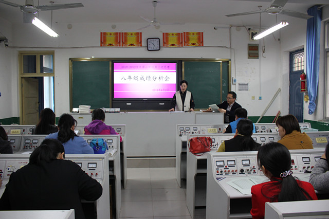 市八中八年级召开月考成绩分析会
