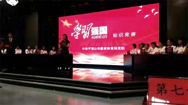 市八中在平顶山市教体局举办“学习强国”知识竞赛中荣获一等奖和优秀组织奖