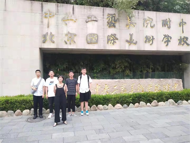 市八中选派优秀师生赴北京工美附中进行美术研修学习