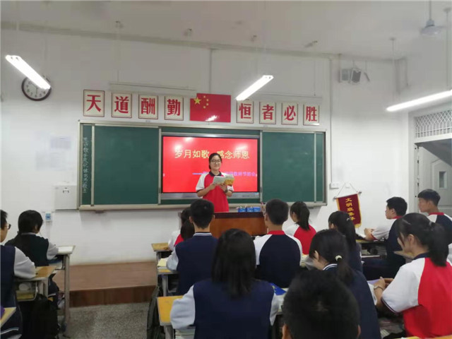 岁月如歌  感念师恩 -------平顶山市第八中学欢庆第35个教师节