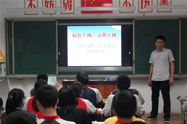 市八中开展“绿色上网，文明上网”主题教育