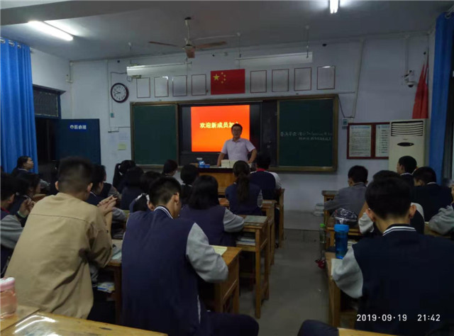 新学期宿管会会议