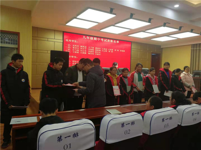 市八中九年级召开期中考试表彰大会
