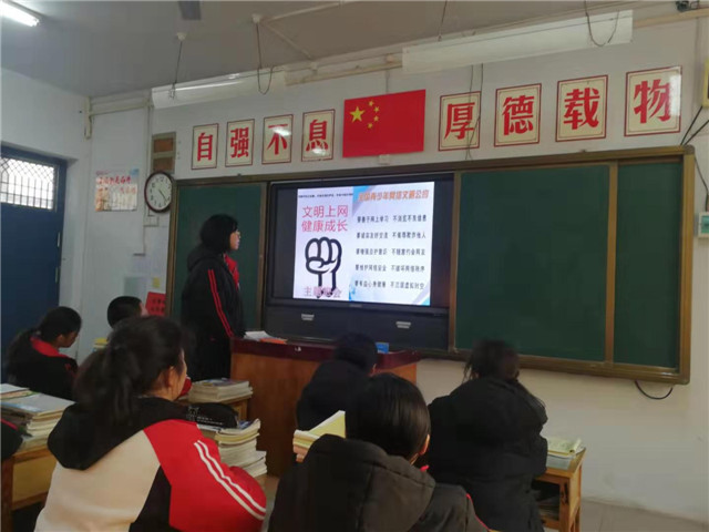 市八中开展“文明上网、健康成长”主题教育班会活动