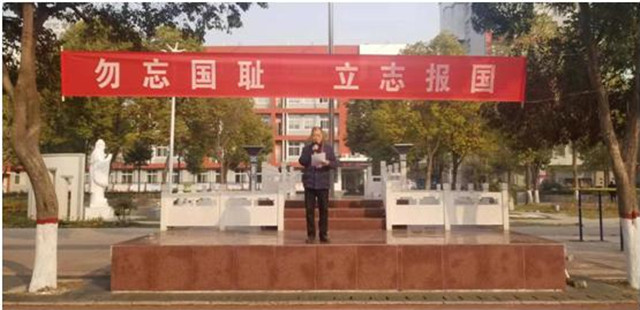 市八中举行国家公祭日活动