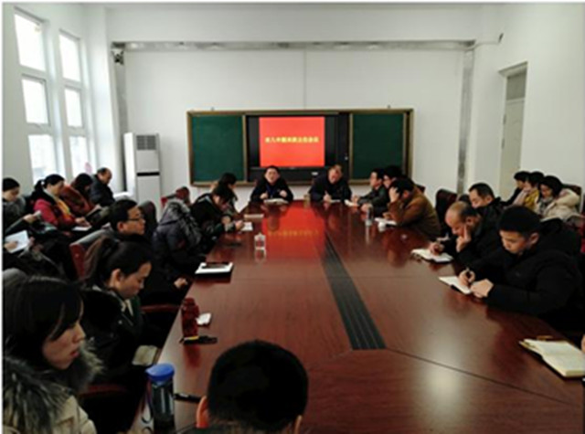市八中召开期末班主任会议