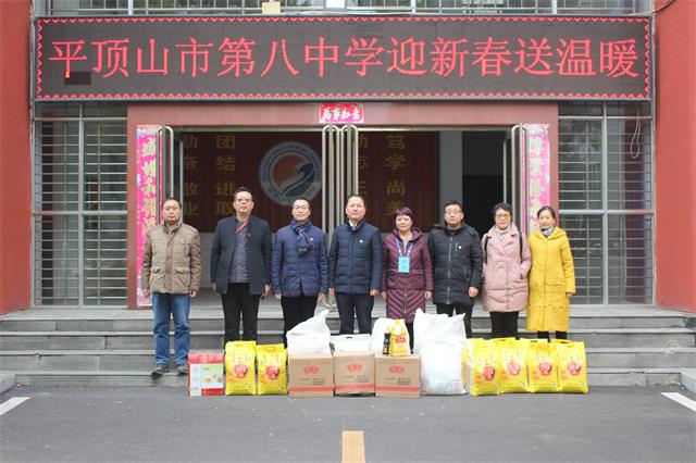 市八中领导开展慰问活动