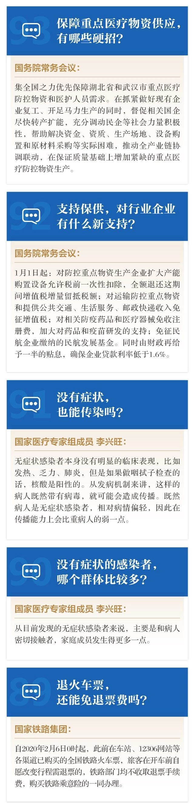 口罩怎么使用、怎么保存、怎么清洗？没有症状，会不会传染？……这些问题，答案都在这！