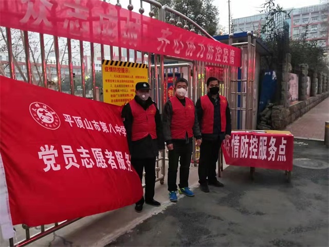 平顶山市第八中学党支部在学校家属区成立临时党支部