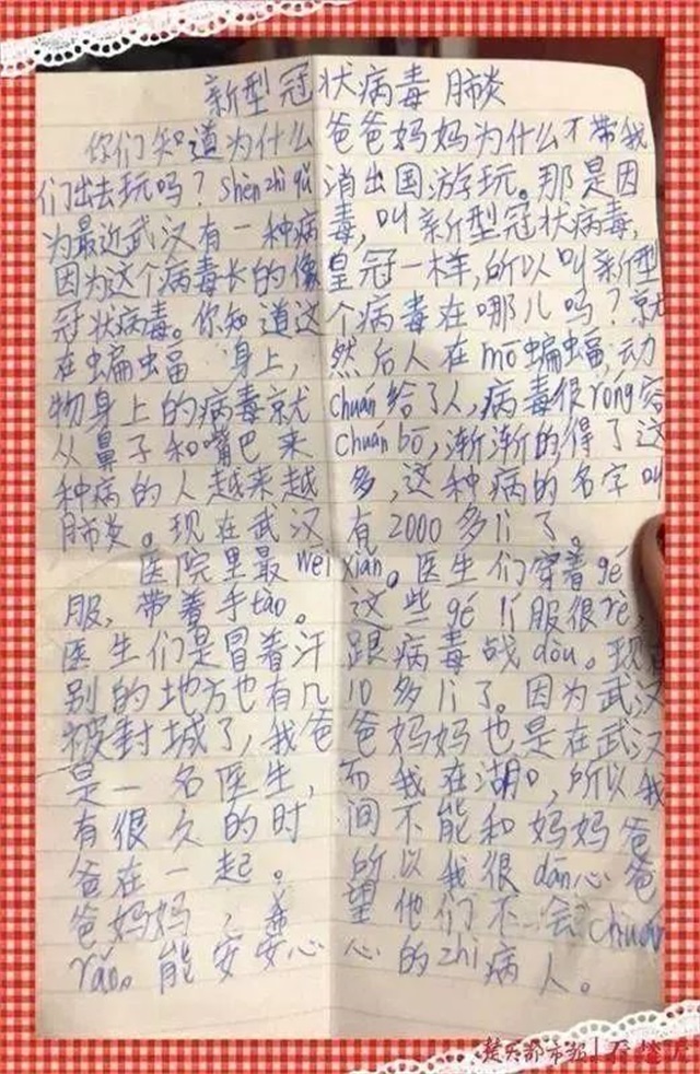 疫情当前，孩子的心理防护不能缺位……