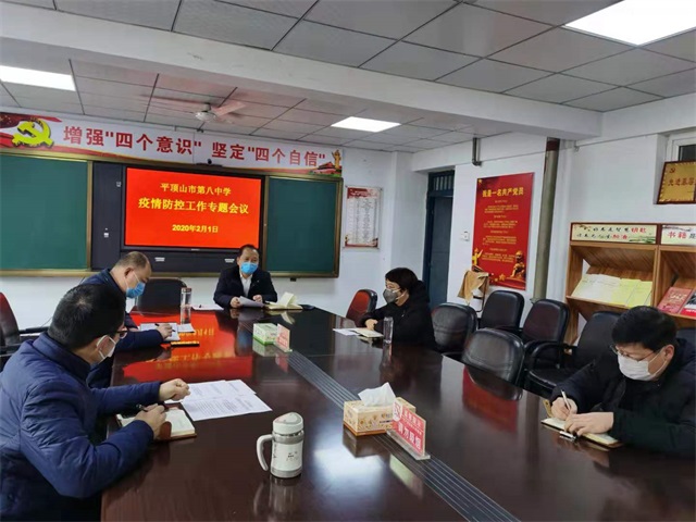 正确引领舆情  鼓舞战“疫”信心 ——平顶山市第八中学疫情期间宣传工作纪实