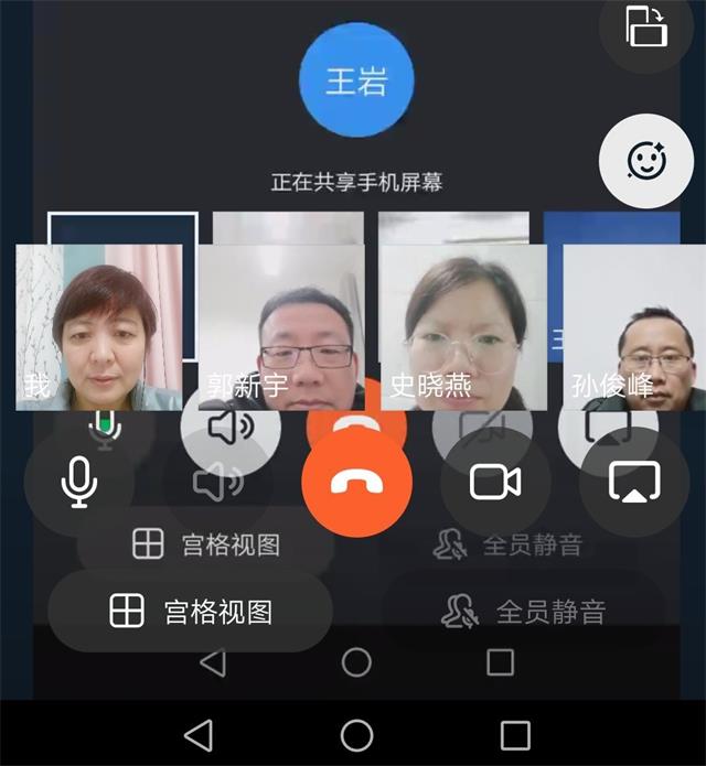 市八中召开线上教学工作会议