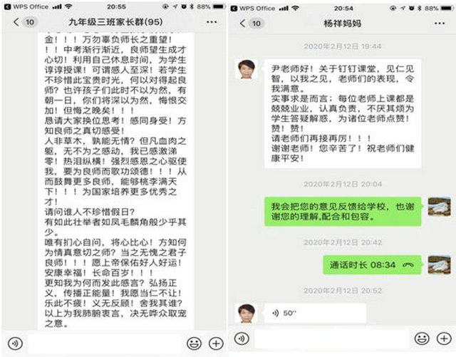 疫情难挡家连校，网络家访建桥梁 ——市八中开展网上家访活动